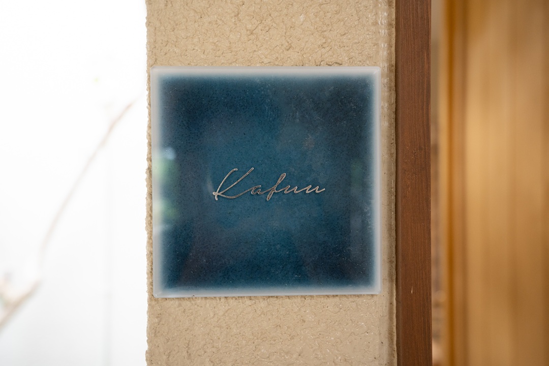 ラグジュアリースイートKafuu 看板